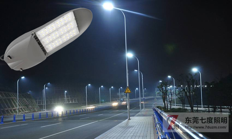東莞七度照明LED路燈整燈光效達110Lm/W