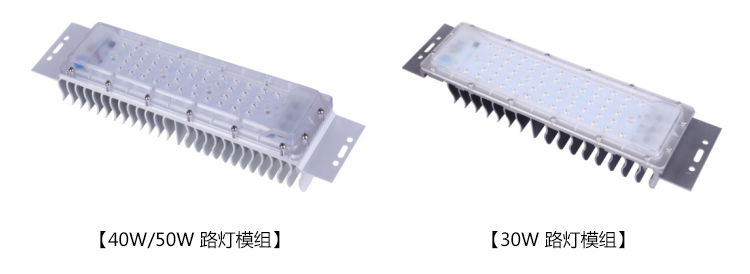 東莞七度照明免驅動LED路燈模組款式圖片展示