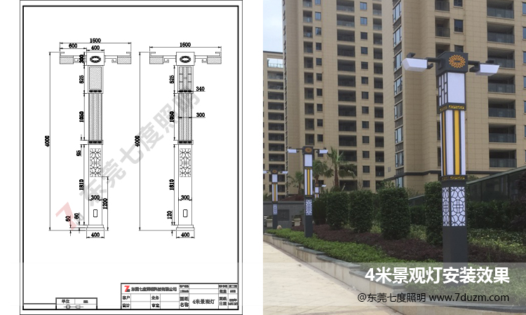 非標定制4米景觀燈柱生產圖紙及成品安裝效果